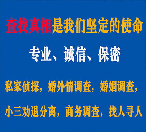 关于墨江寻迹调查事务所